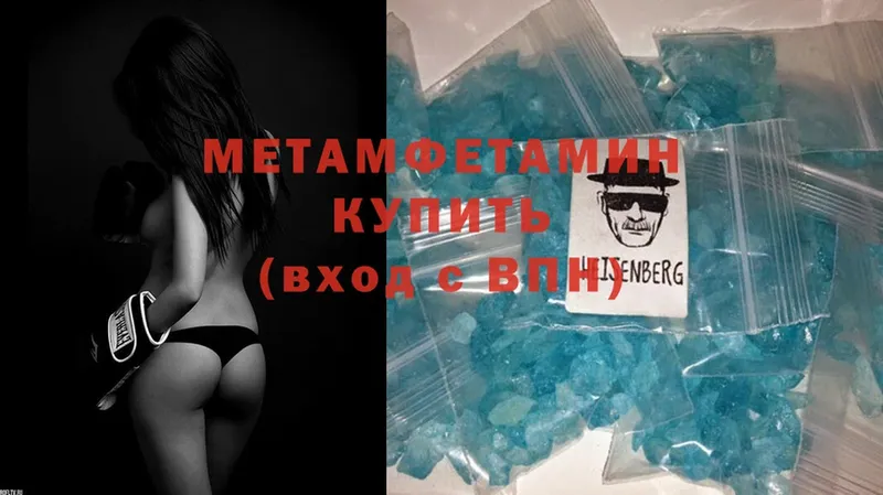 Первитин Methamphetamine Нефтекумск