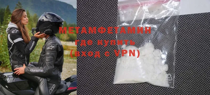 МЕТАМФЕТАМИН Methamphetamine  купить закладку  Нефтекумск 